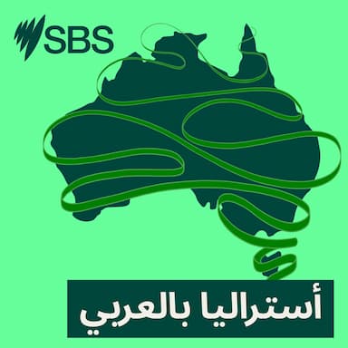 Have you considered a career in translating and interpreting? - هل تطمح بالعمل كمترجم في أستراليا؟ تعرّف على شروط الاعتماد المهني